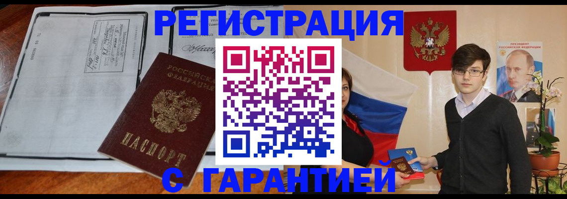 временная прописка в Вятских Полянах
