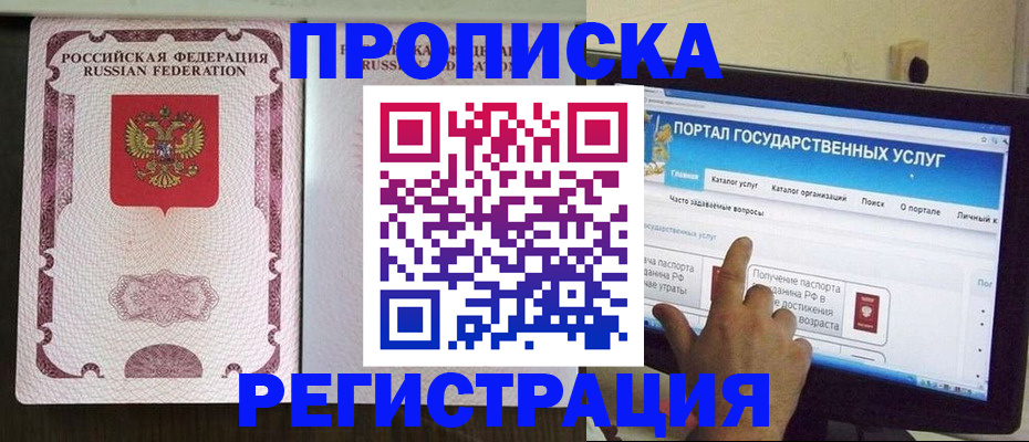 прописка гарантия в Вятских Полянах