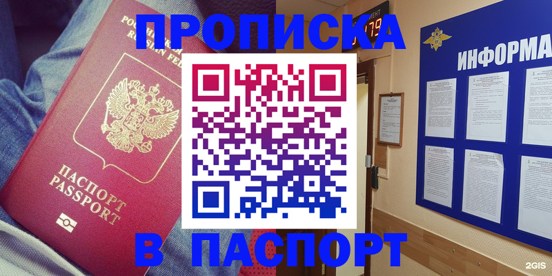 прописка в квартире в Вятских Полянах
