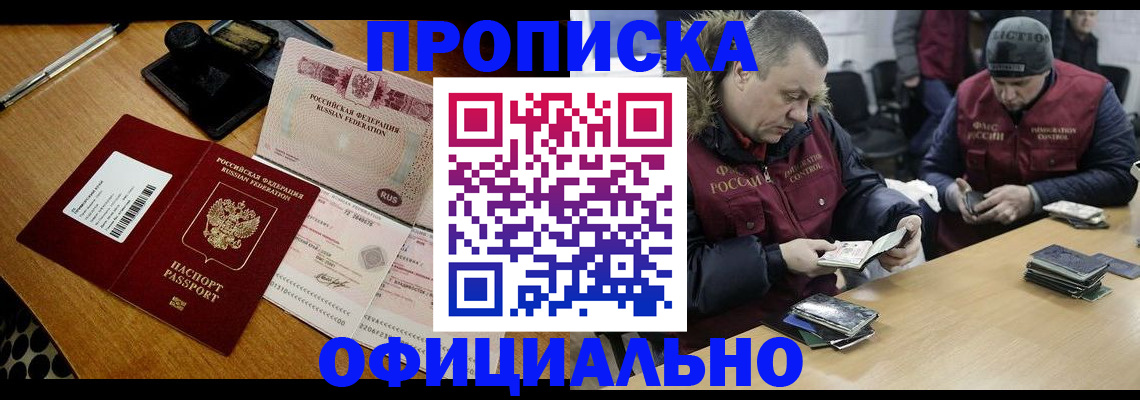 прописка регистрация в Вятских Полянах