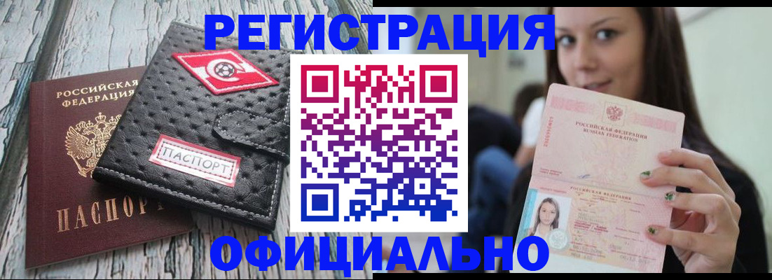 временная регистрация собственник в Вятских Полянах